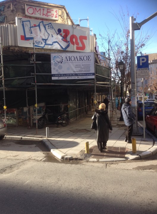 Ανακατασκευή Όψεων Κτιρίου