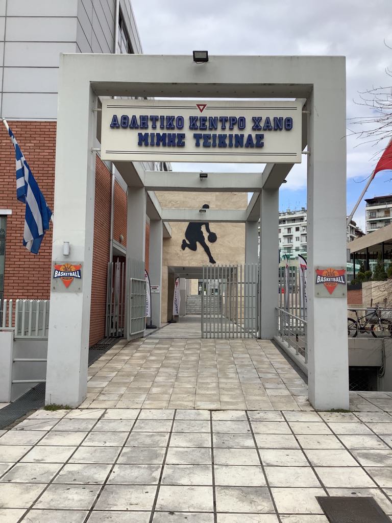 Αθλητικό Μουσείο ΧΑΝΘ